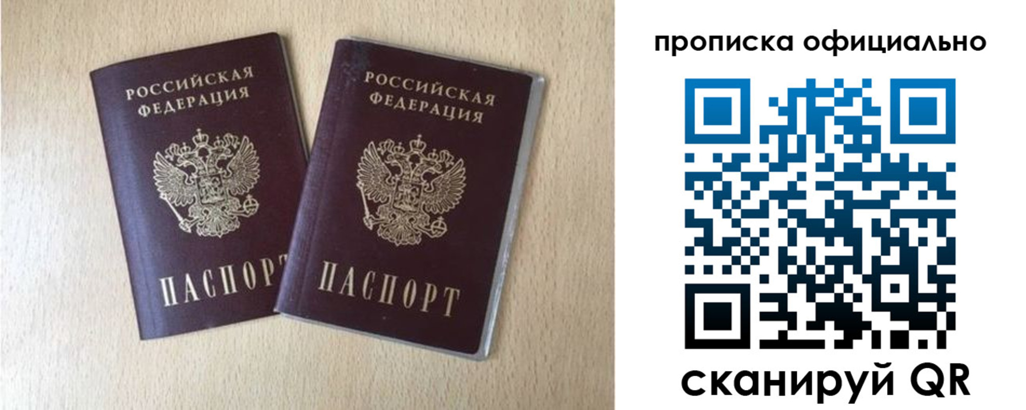 пропишу в квартире в Палласовке