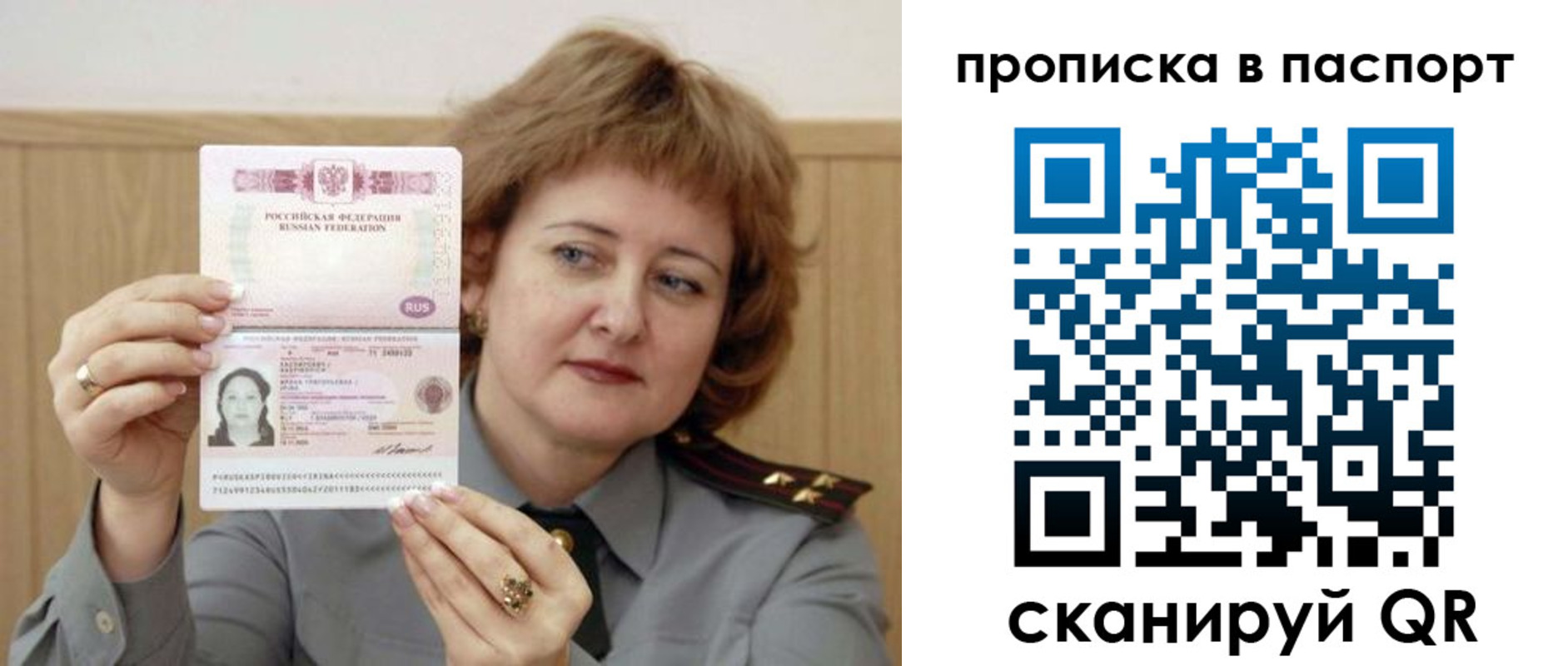 прописка гарантия в Палласовке
