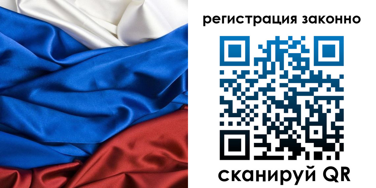 временная регистрация для школы в Палласовке
