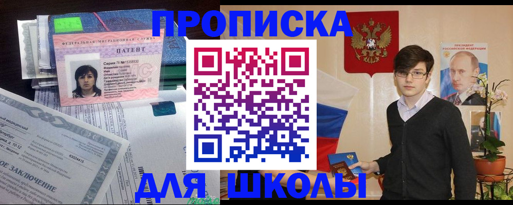 временная регистрация собственник в Палласовке