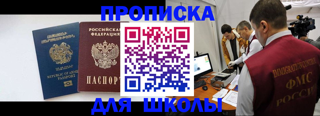 регистрация для дет. сада в Палласовке