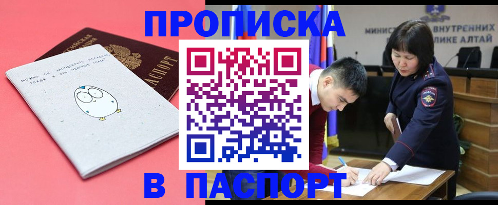 где прописаться в Палласовке