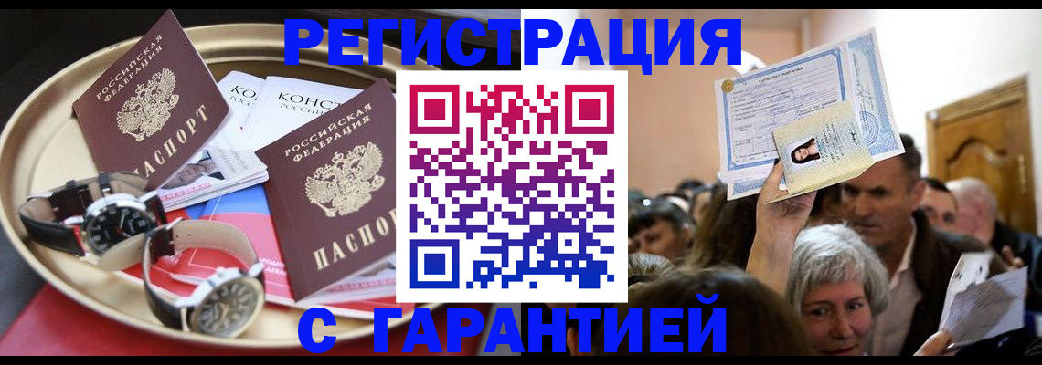 временная регистрация для школы в Палласовке