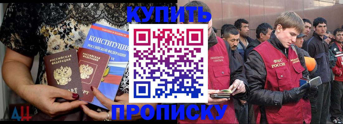 миграционный учет в Палласовке